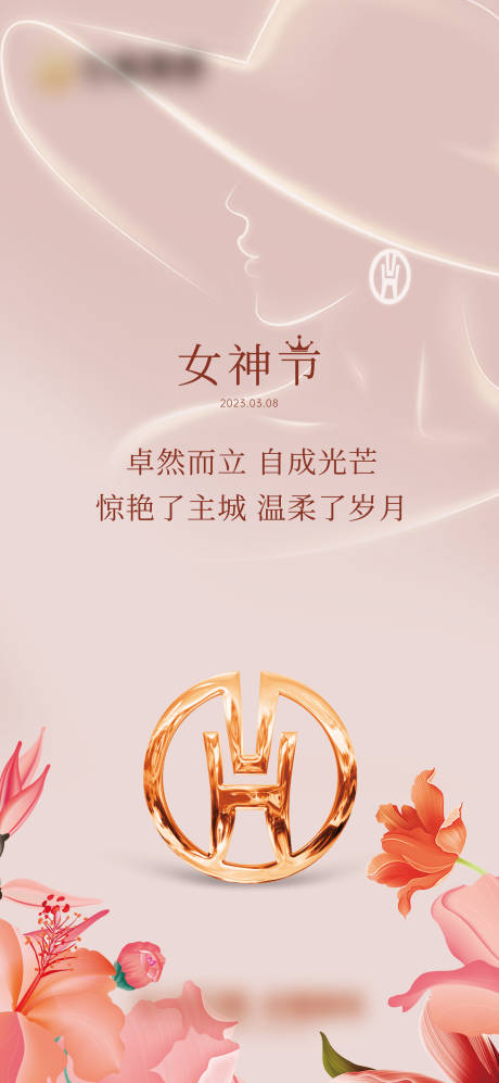 源文件下载【享设计】搜索编号：92880035661344049【妇女节宣传海报】