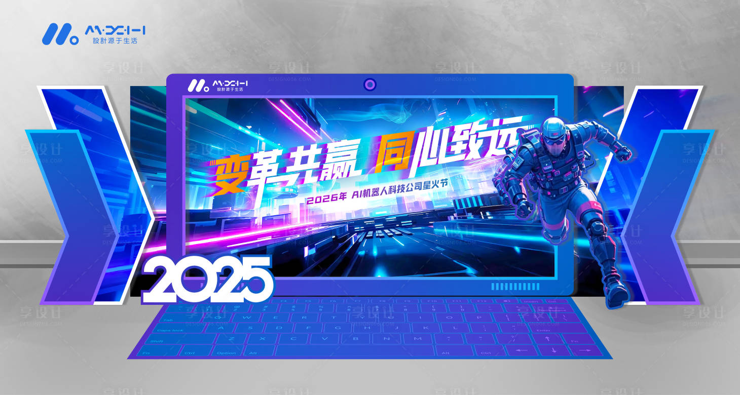 源文件下载【享设计】搜索编号：99880035640449537【创意科技美陈】