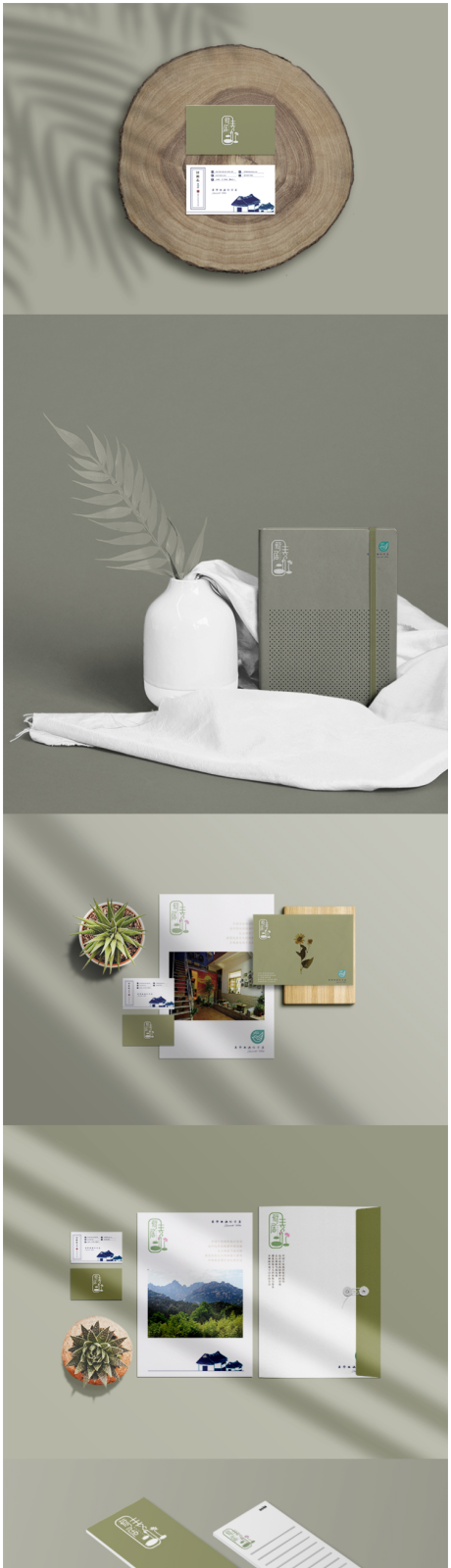 源文件下载【享设计】搜索编号：98960035826377709【简约轻奢酒店品牌样机合集】