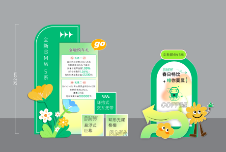 源文件下载【享设计】搜索编号：47180036054912211【汽车春天咖啡美陈】