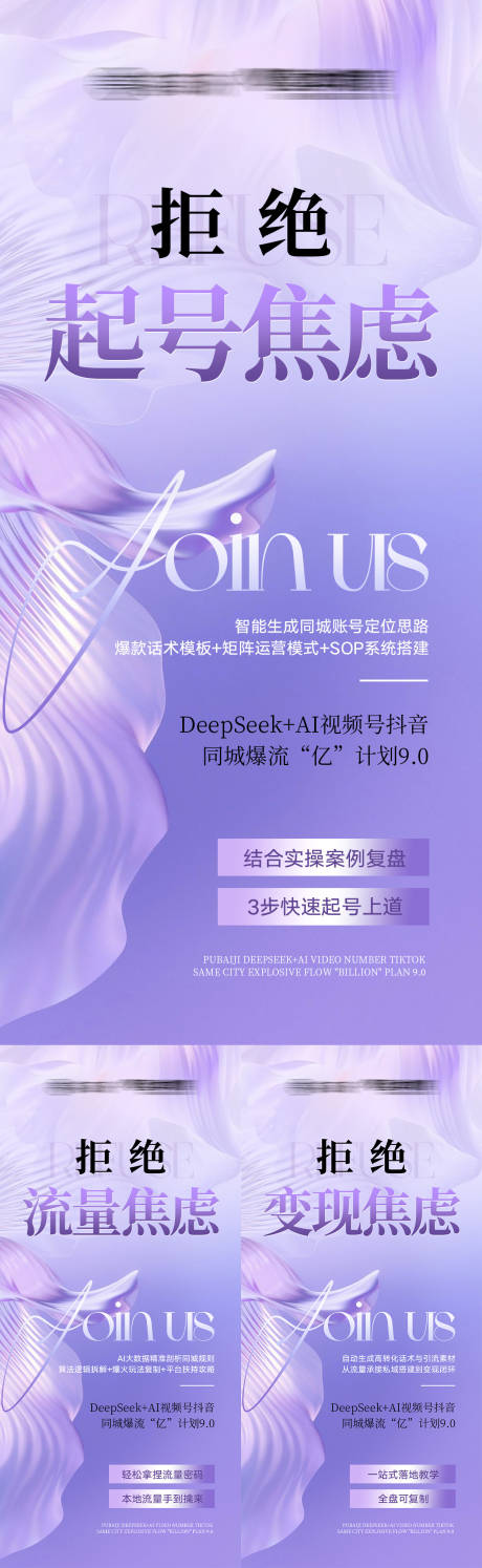 源文件下载【享设计】搜索编号：20780036018523096【短视频招商宣传系列海报】