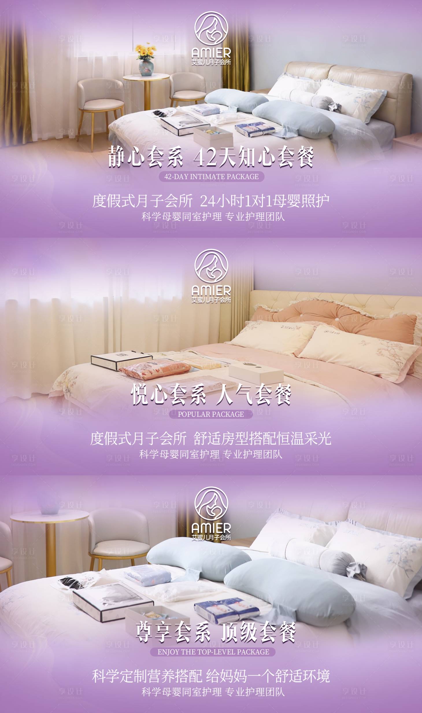 源文件下载【享设计】搜索编号：22720035975451026【月子 BANNER 中心 宾馆 轮播】