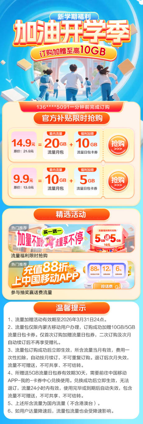 源文件下载【享设计】搜索编号：88930035634569750【加油！开学季】