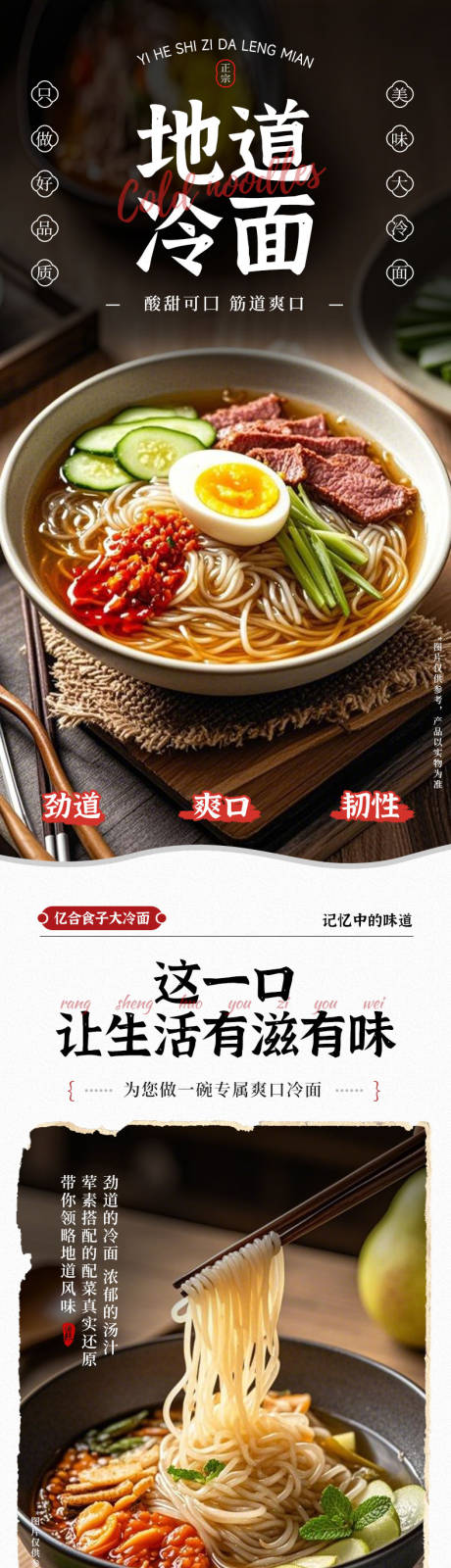 源文件下载【享设计】搜索编号：98220035618539218【冷面电商详情页】