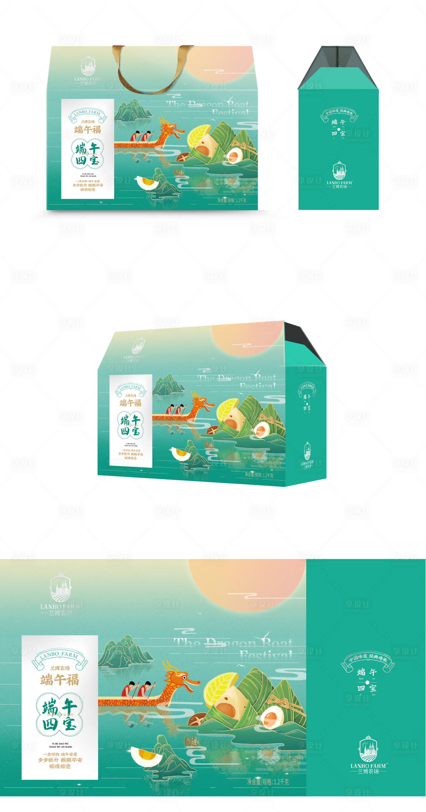 源文件下载【享设计】搜索编号：80750035978767069【端午节庆礼盒手提盒中国风粽子包装设计】