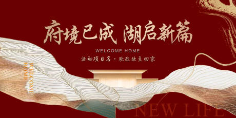 源文件下载【享设计】搜索编号：66420035727911240【中式素雅高端地产开放交付主kv】