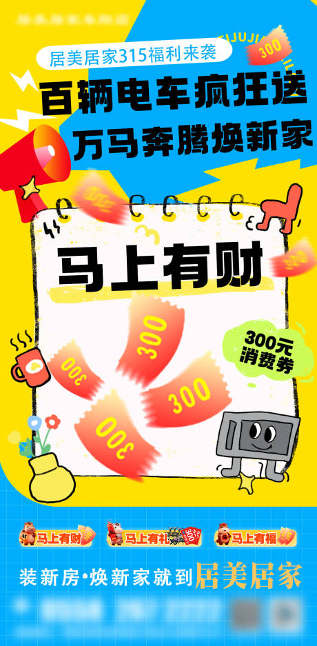 源文件下载【享设计】搜索编号：24400035758899978【利益点海报 】