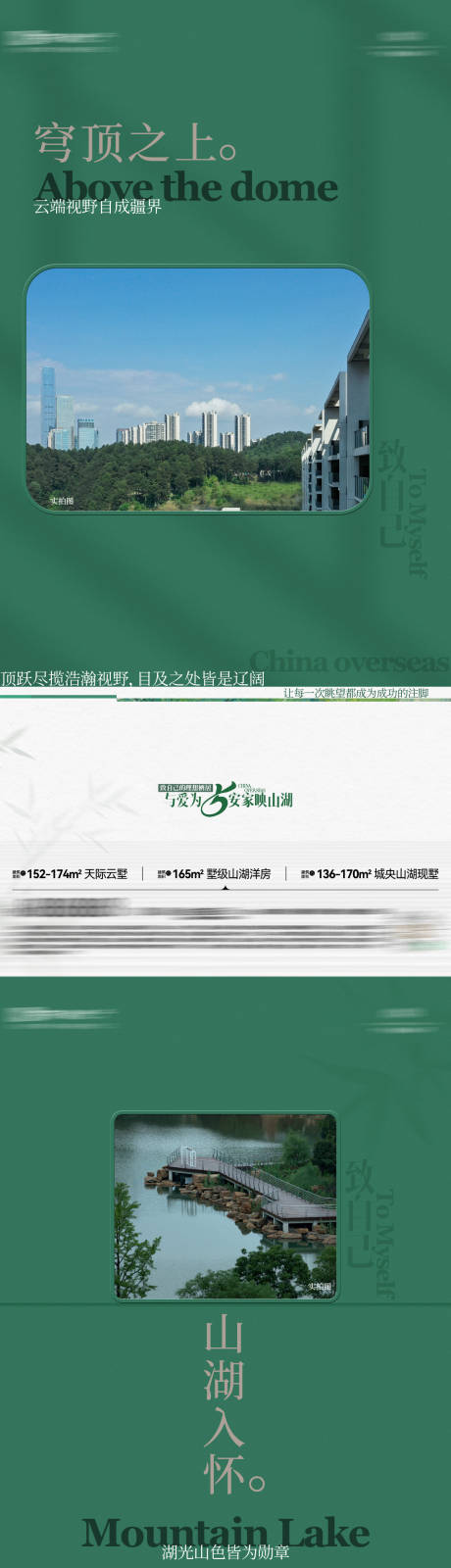 源文件下载【享设计】搜索编号：66810035909357332【地产实景价值海报】