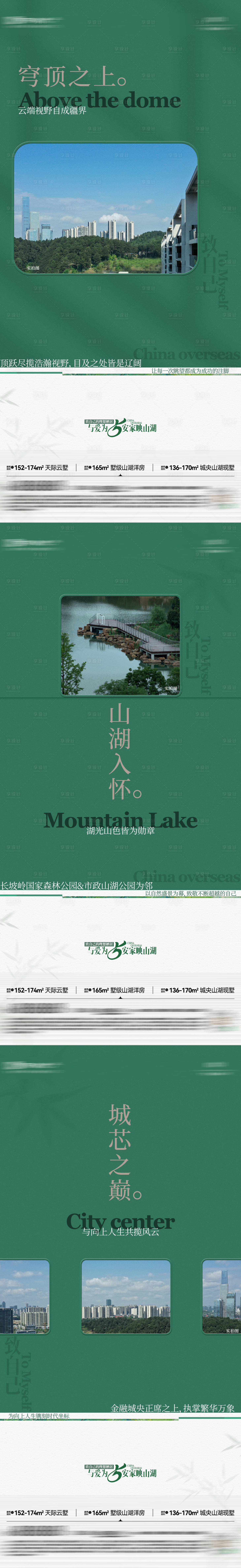 源文件下载【享设计】搜索编号：66810035909357332【地产实景价值海报】
