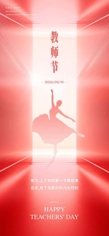 源文件下载【享设计】搜索编号：11890035971265526【舞蹈教师节海报】