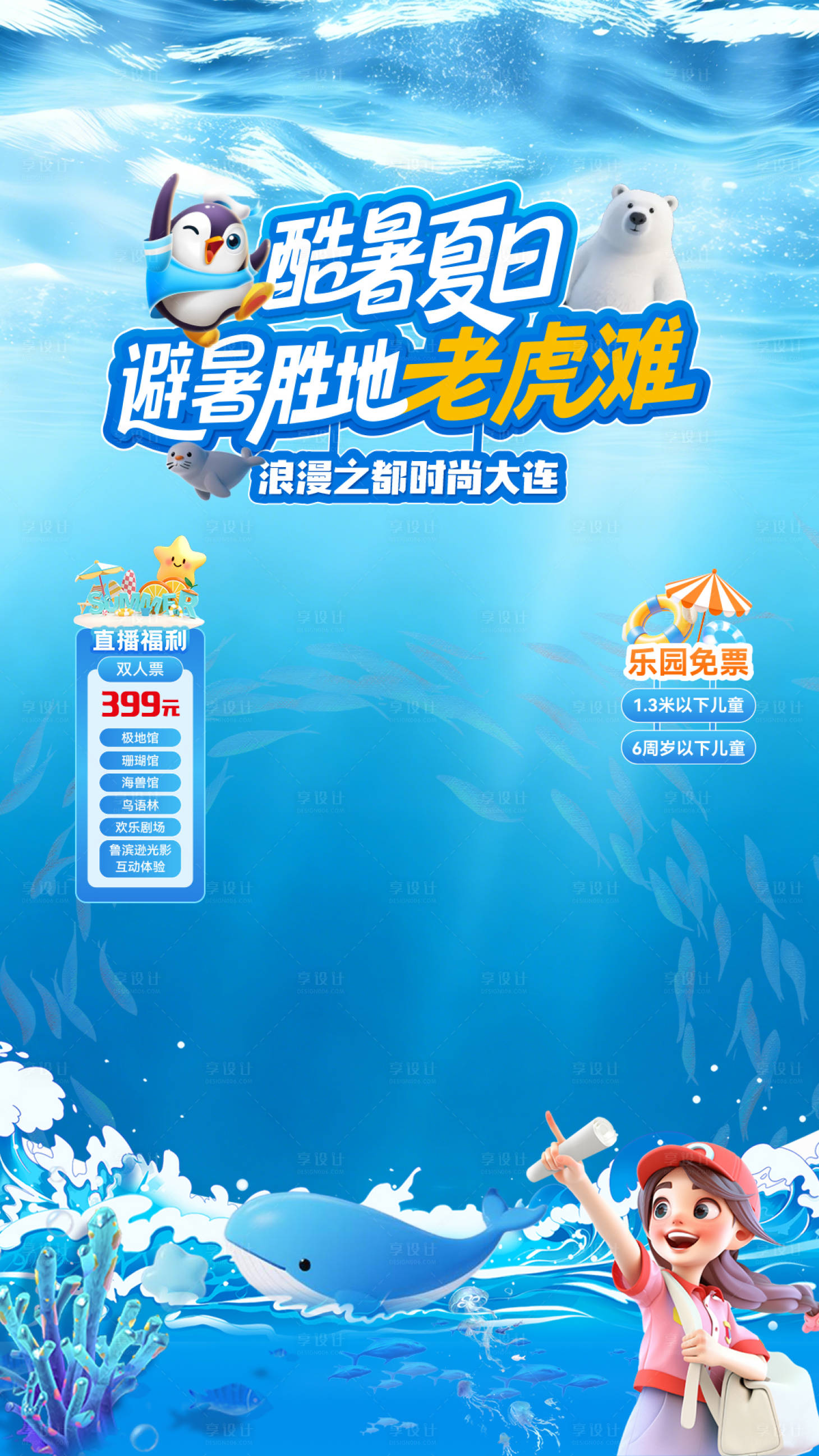 源文件下载【享设计】搜索编号：31890035815345398【直播贴片】