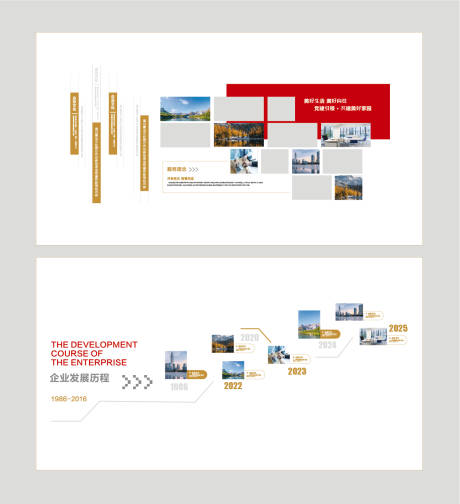 源文件下载【享设计】搜索编号：40120035617447539【企业文化墙背景板】