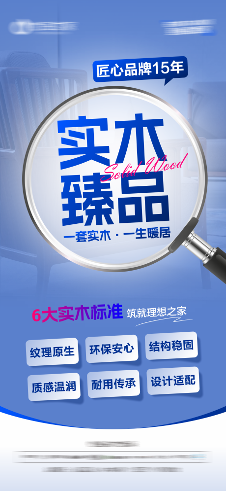 源文件下载【享设计】搜索编号：28120036146879606【品牌宣传海报】