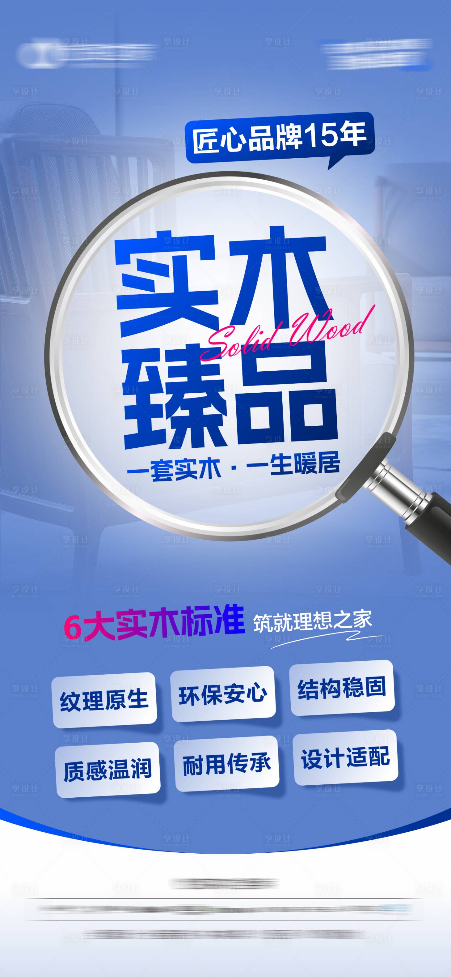 源文件下载【享设计】搜索编号：28120036146879606【品牌宣传海报】