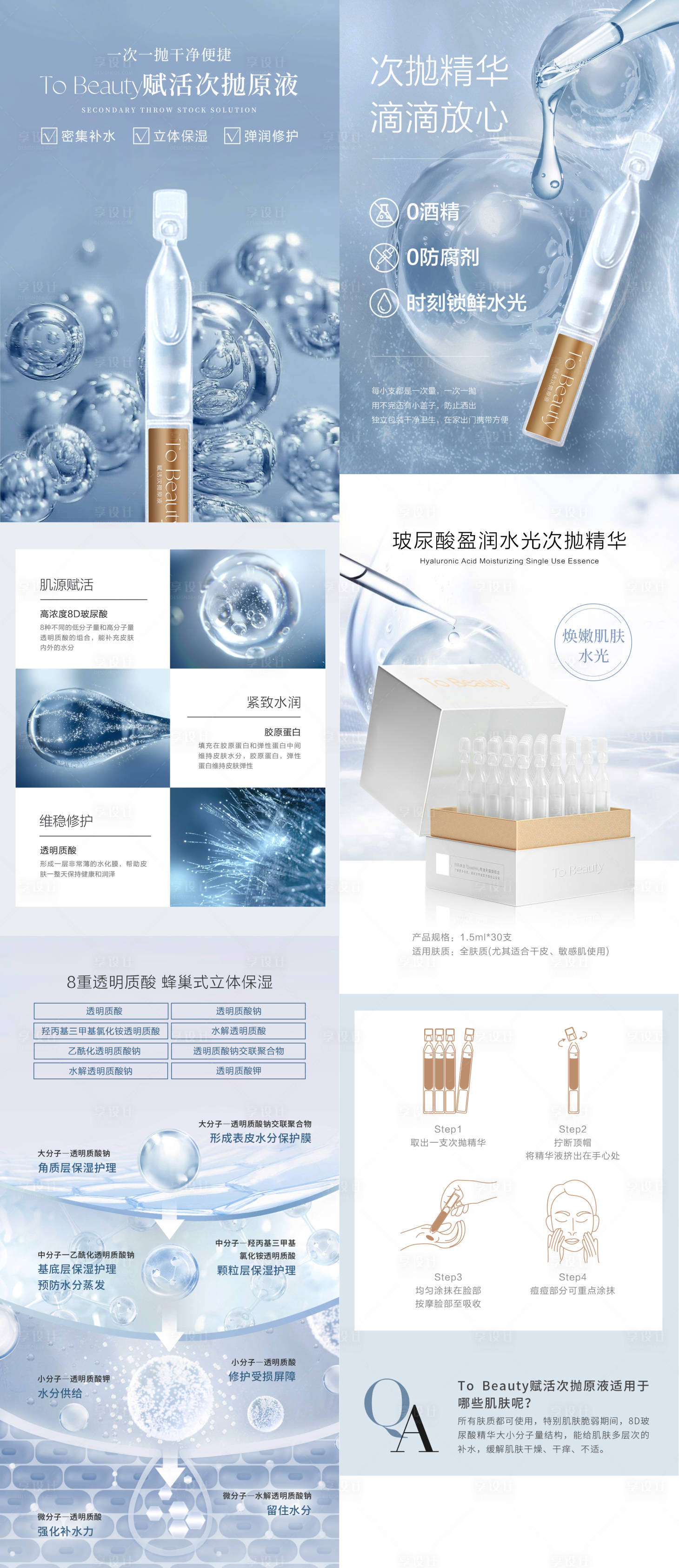 源文件下载【享设计】搜索编号：29090035893875591【次抛精华详情页】