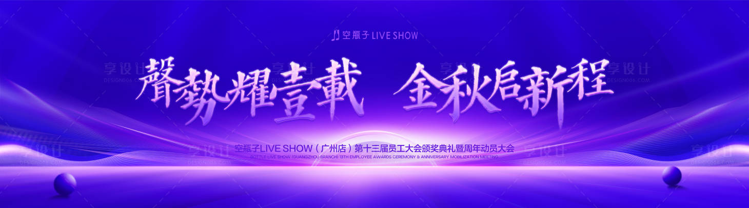 源文件下载【享设计】搜索编号：56840036136881556【会议背景】