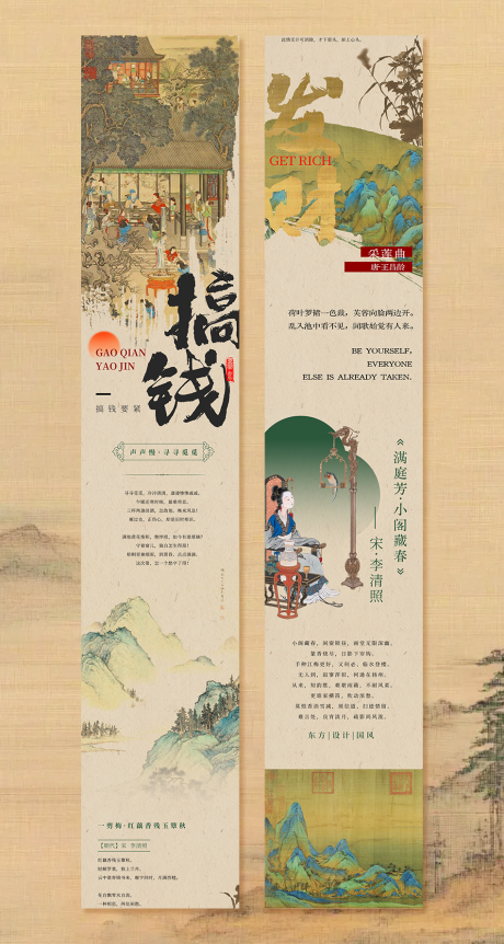 源文件下载【享设计】搜索编号：37400035825878528【古风国风宣传活动长图推文专题设计】