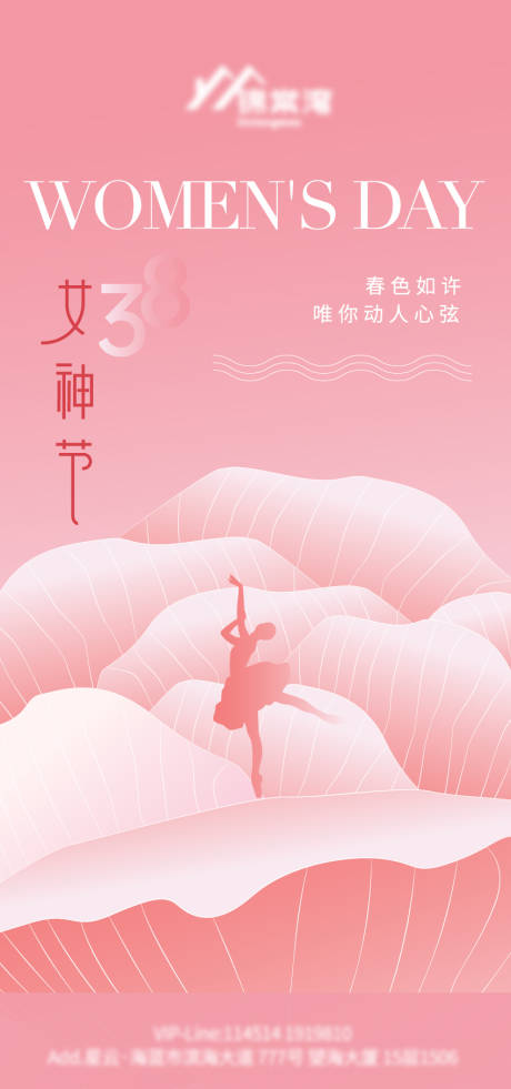 源文件下载【享设计】搜索编号：64850035669685028【38女神节妇女节海报】
