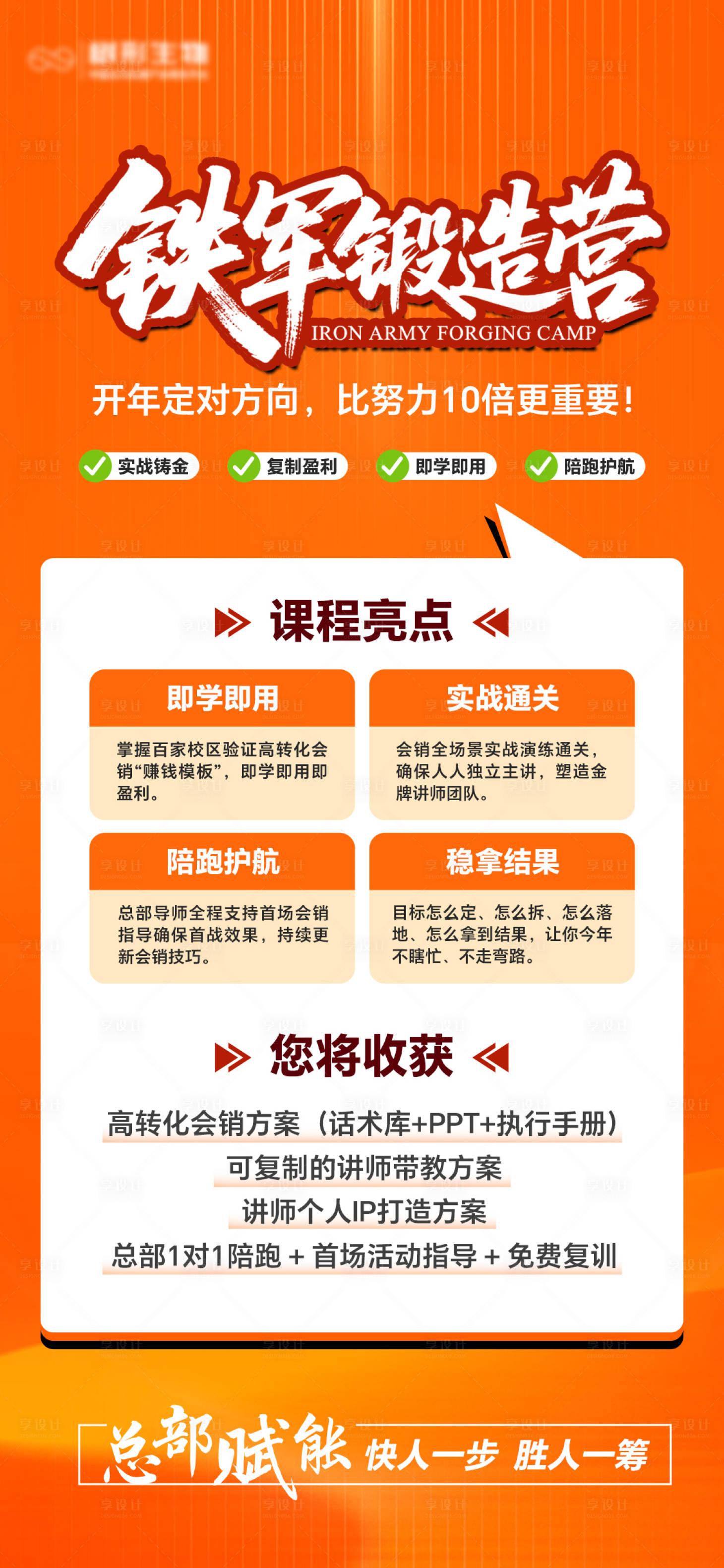 源文件下载【享设计】搜索编号：11110035678442215【医美招商活动海报】
