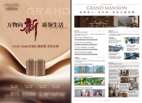 源文件下载【享设计】搜索编号：23980035825333178【地产洋房DM宣传单】