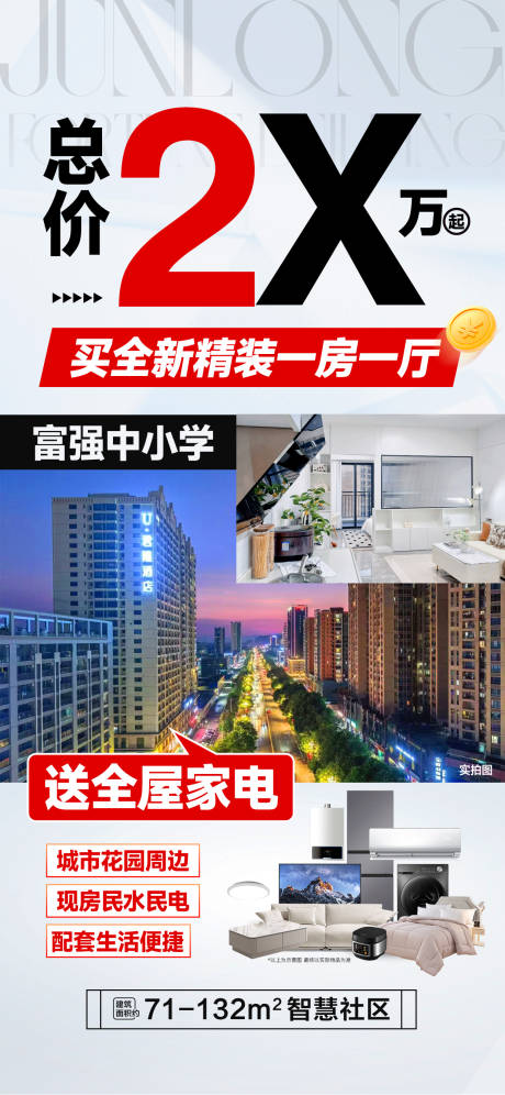 源文件下载【享设计】搜索编号：94060035856464341【2X万起买精装一房一厅】