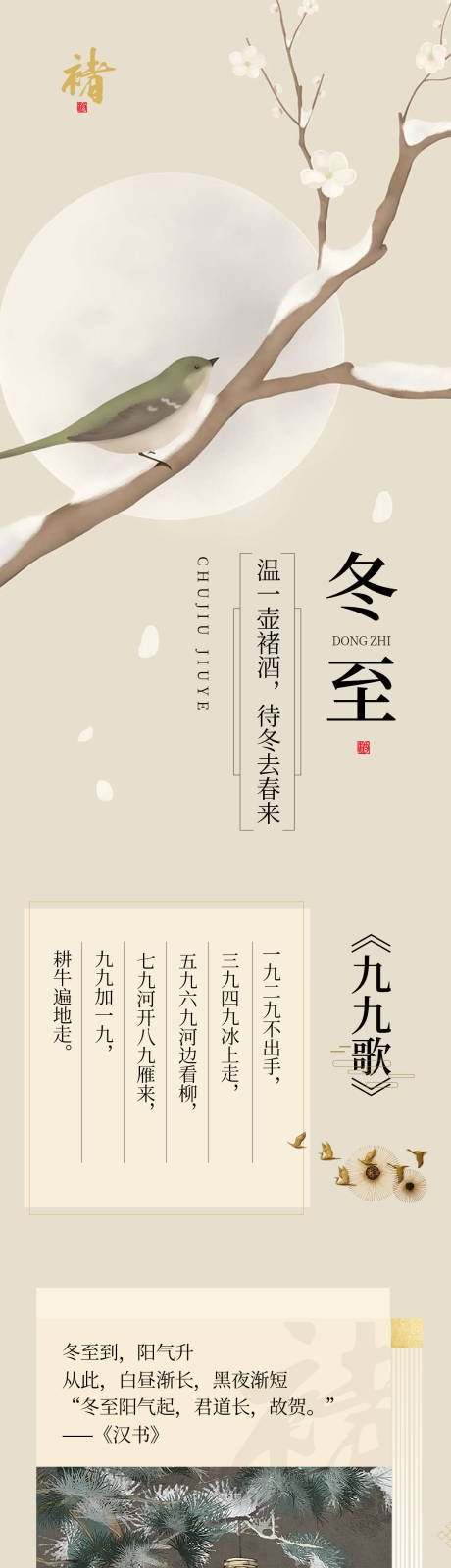 源文件下载【享设计】搜索编号：93160035725786401【白酒推文长图】