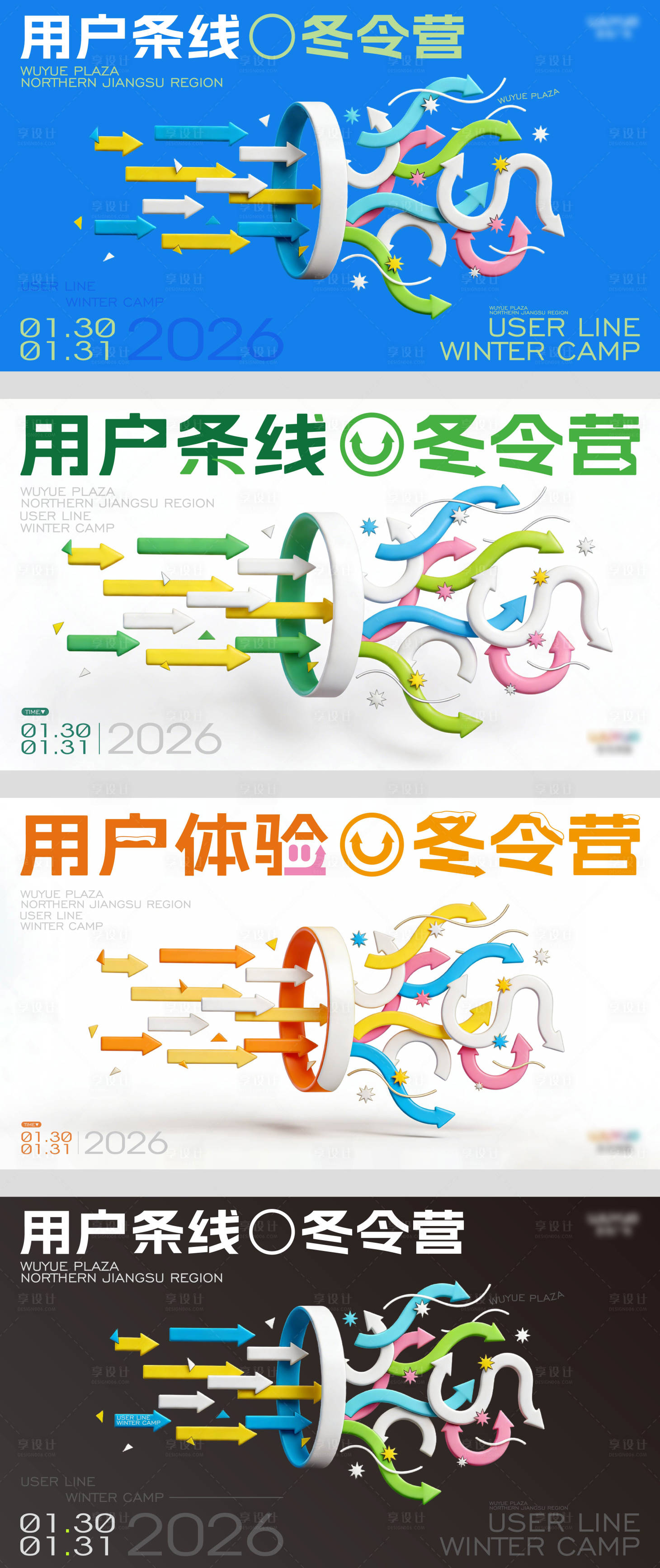 源文件下载【享设计】搜索编号：90030035927283474【创意培训活动主视觉设计】