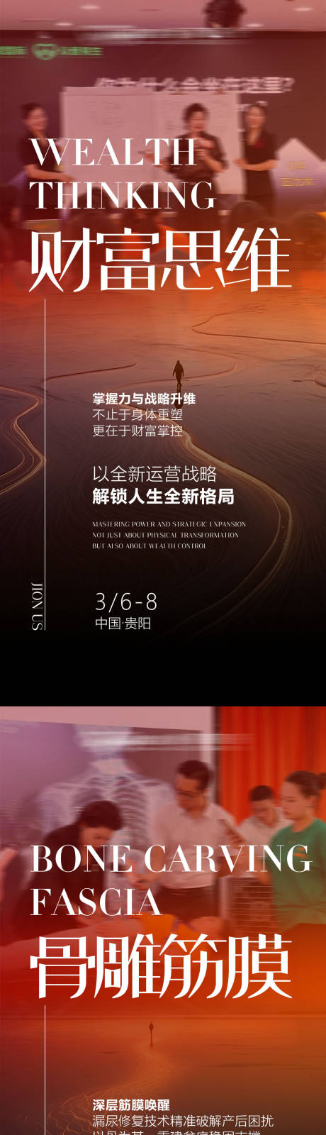 源文件下载【享设计】搜索编号：24320035710071661【医美私密会议造势系列海报】