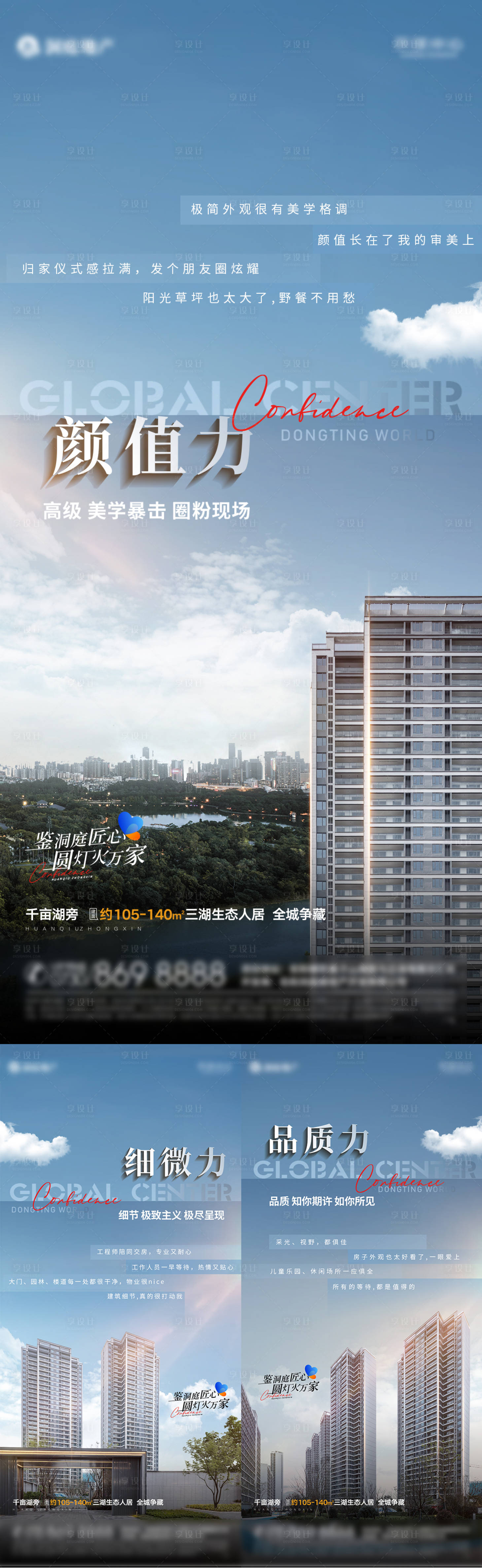 源文件下载【享设计】搜索编号：25240035884774211【地产价值稿】