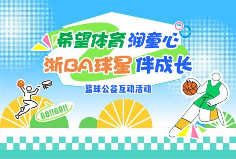 源文件下载【享设计】搜索编号：90500035994601856【希望体育角 】