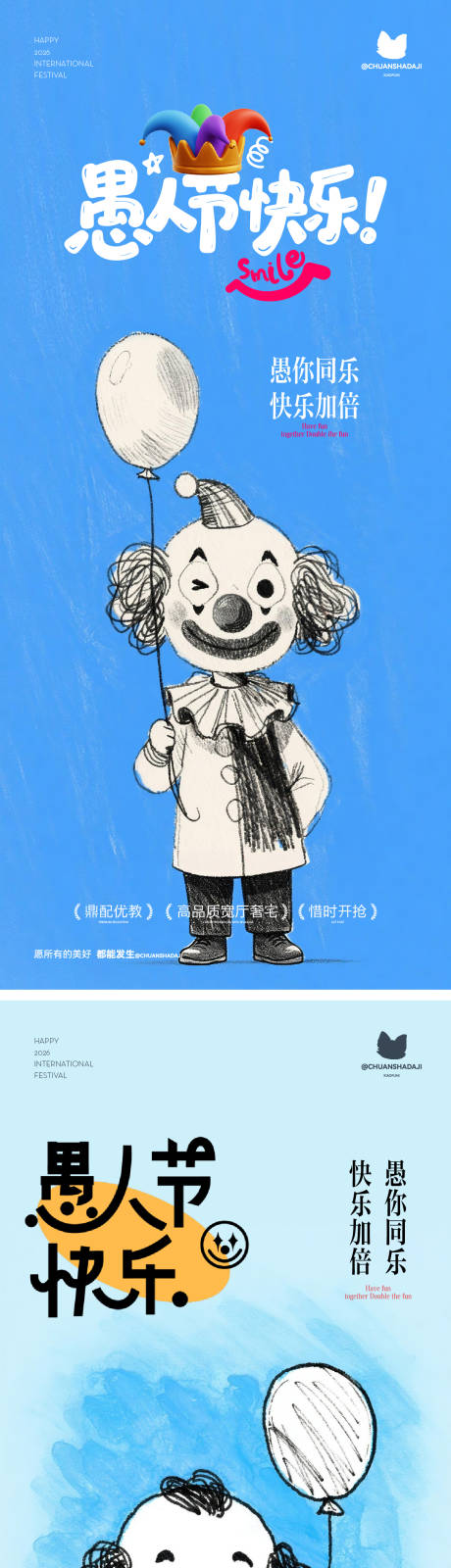 源文件下载【享设计】搜索编号：30990036030466401【愚人节插画海报】