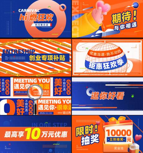 源文件下载【享设计】搜索编号：15520035715183177【主kv时尚快闪视频脚本海报展板】