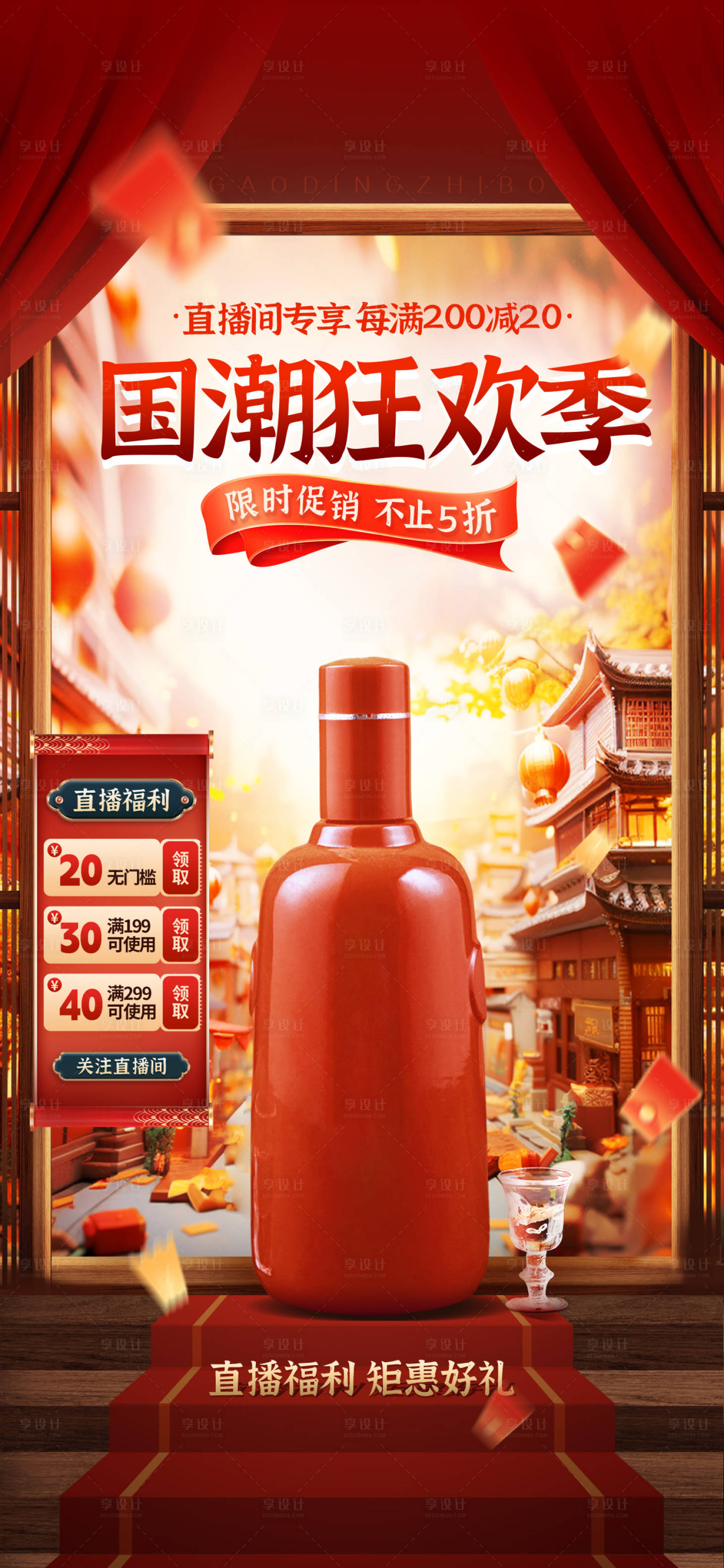 源文件下载【享设计】搜索编号：99350036085337745【直播背景贴片组合】