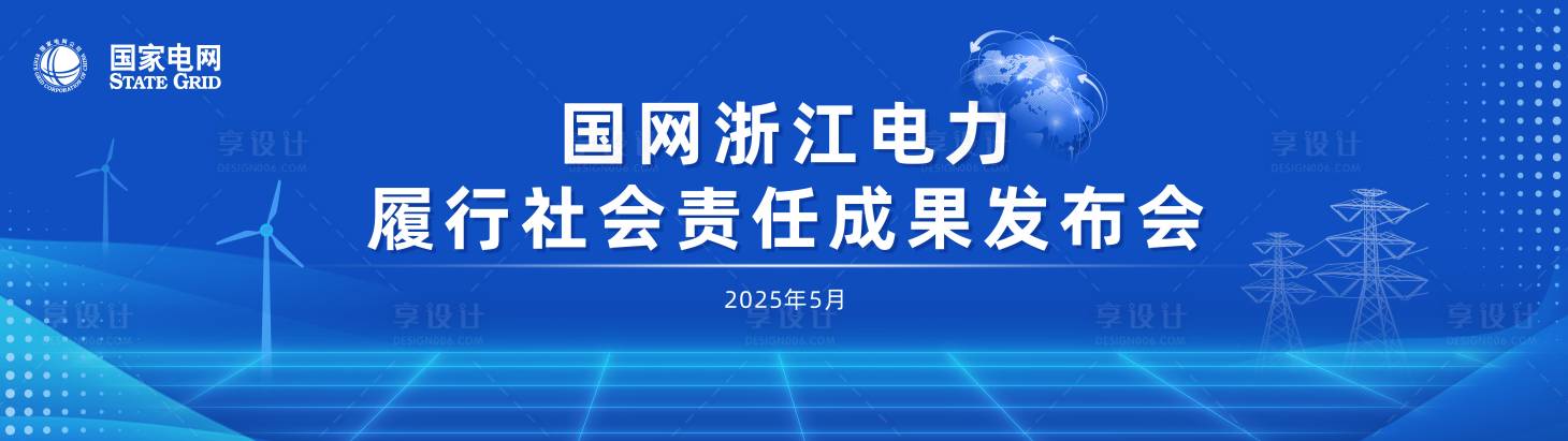 源文件下载【享设计】搜索编号：28020035825119635【成果发布会】