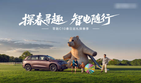 源文件下载【享设计】搜索编号：26530035728839375【春游kv】