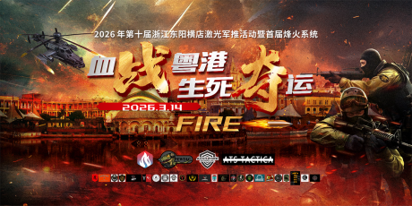 源文件下载【享设计】搜索编号：62860036003245869【主题真人cs背景设计】