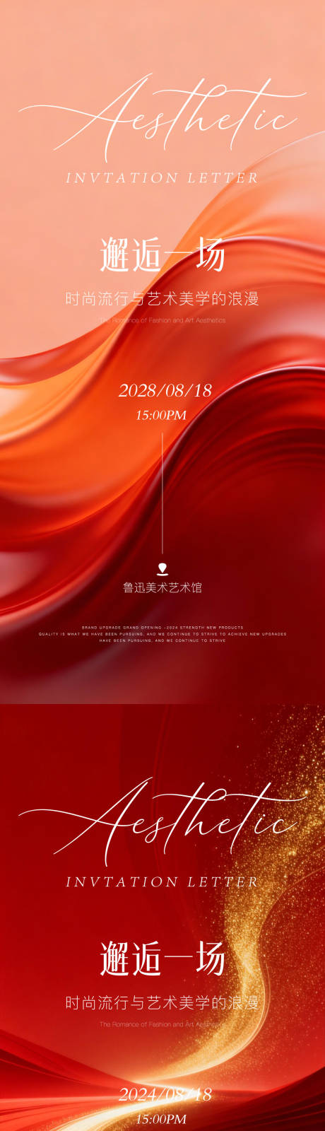源文件下载【享设计】搜索编号：76400035595843275【医美邀请函】