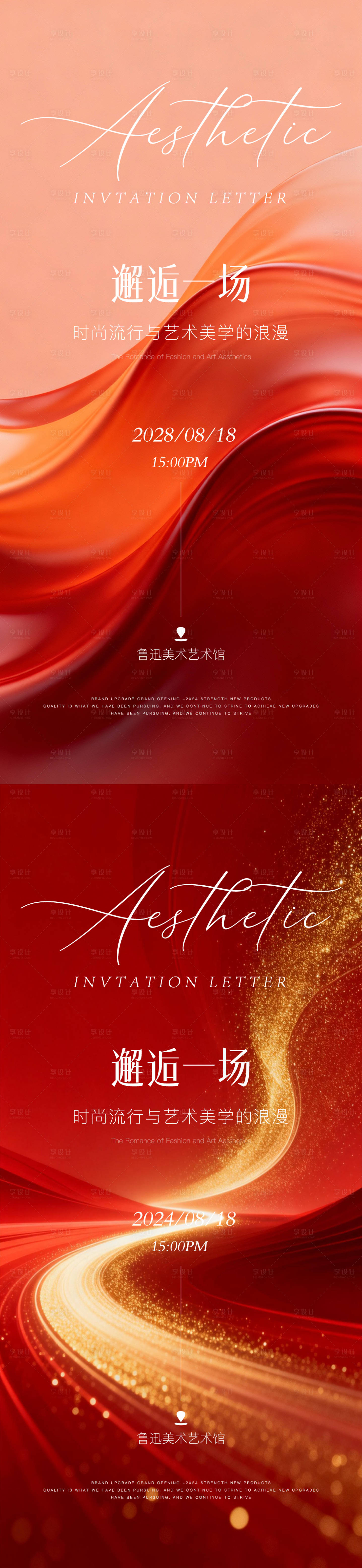 源文件下载【享设计】搜索编号：76400035595843275【医美邀请函】