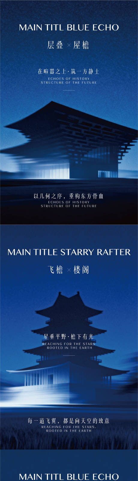 源文件下载【享设计】搜索编号：45800036136736705【系列海报】