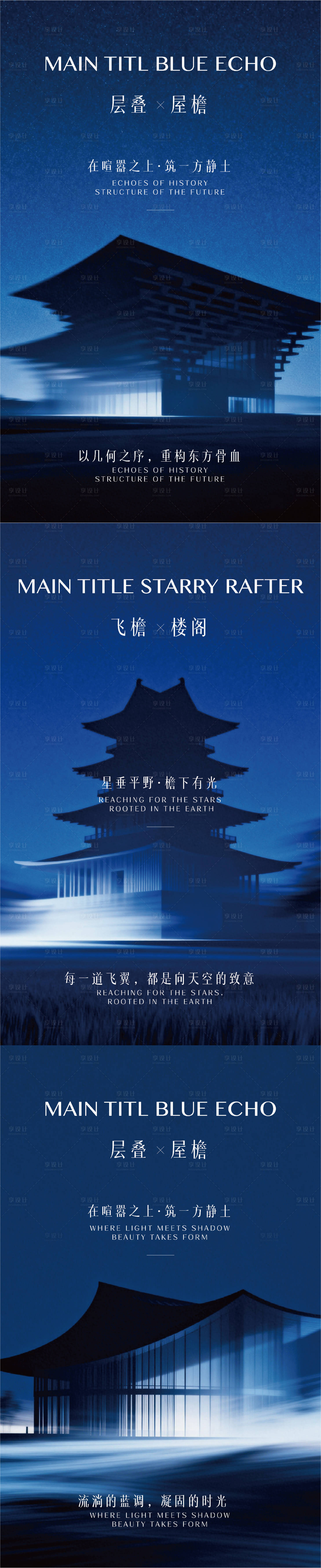 源文件下载【享设计】搜索编号：45800036136736705【系列海报】
