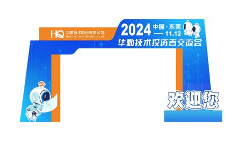 源文件下载【享设计】搜索编号：64510035648983319【企业活动门头】