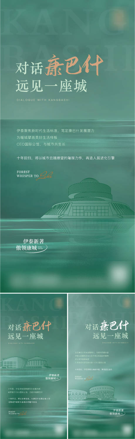 源文件下载【享设计】搜索编号：79680035900268892【地产前宣海报】