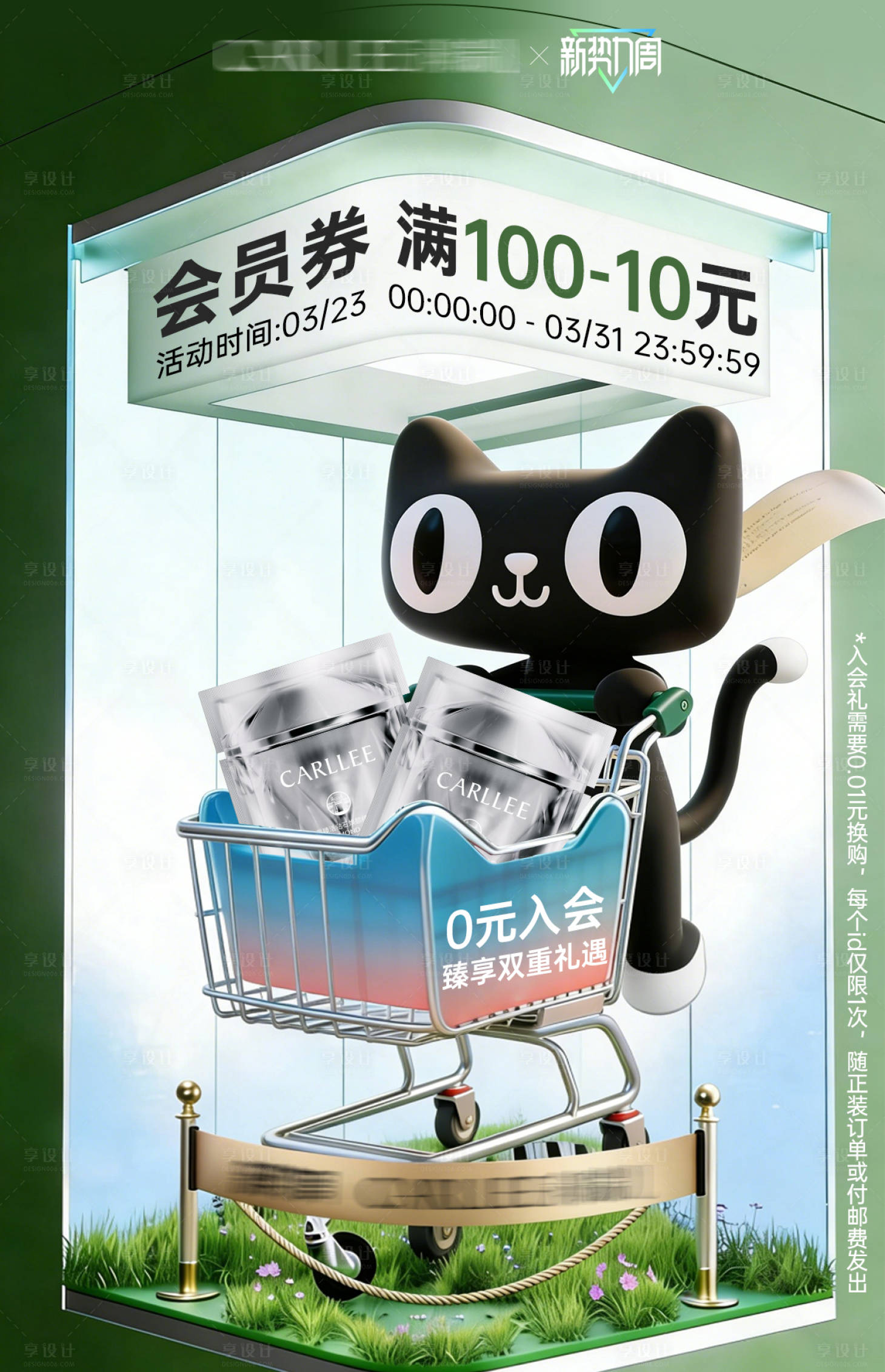 源文件下载【享设计】搜索编号：91430035975399403【新势力周活动天猫弹窗海报】