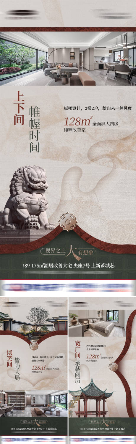 源文件下载【享设计】搜索编号：92320036031563050【中式系列园林户型价值系列】