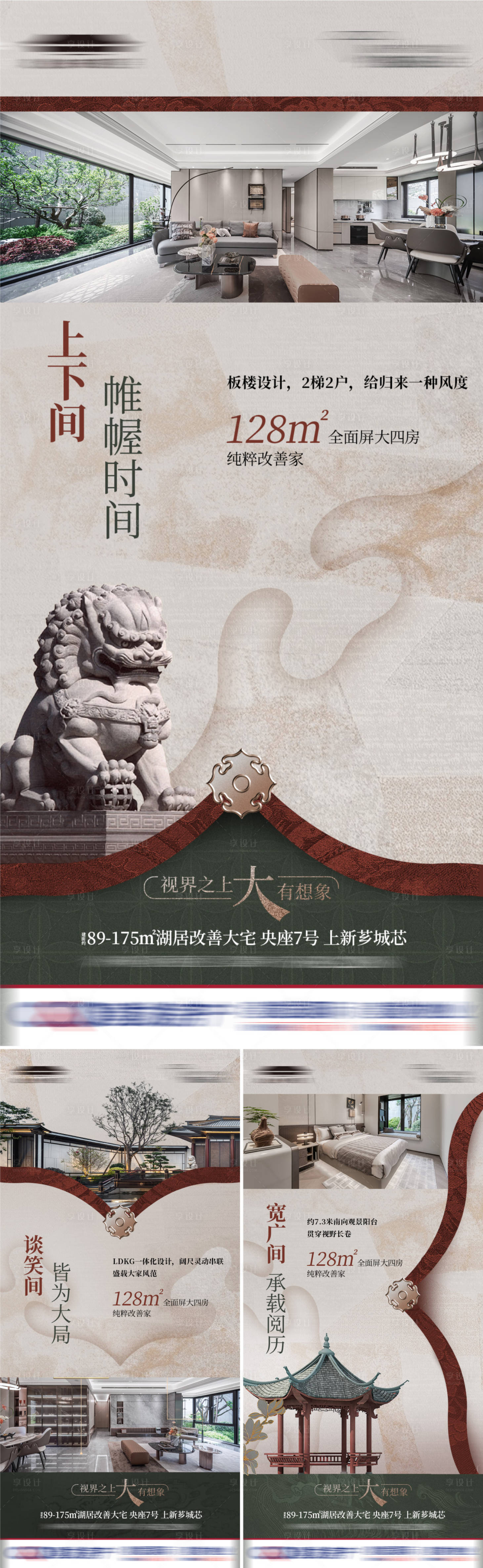 源文件下载【享设计】搜索编号：92320036031563050【中式系列园林户型价值系列】