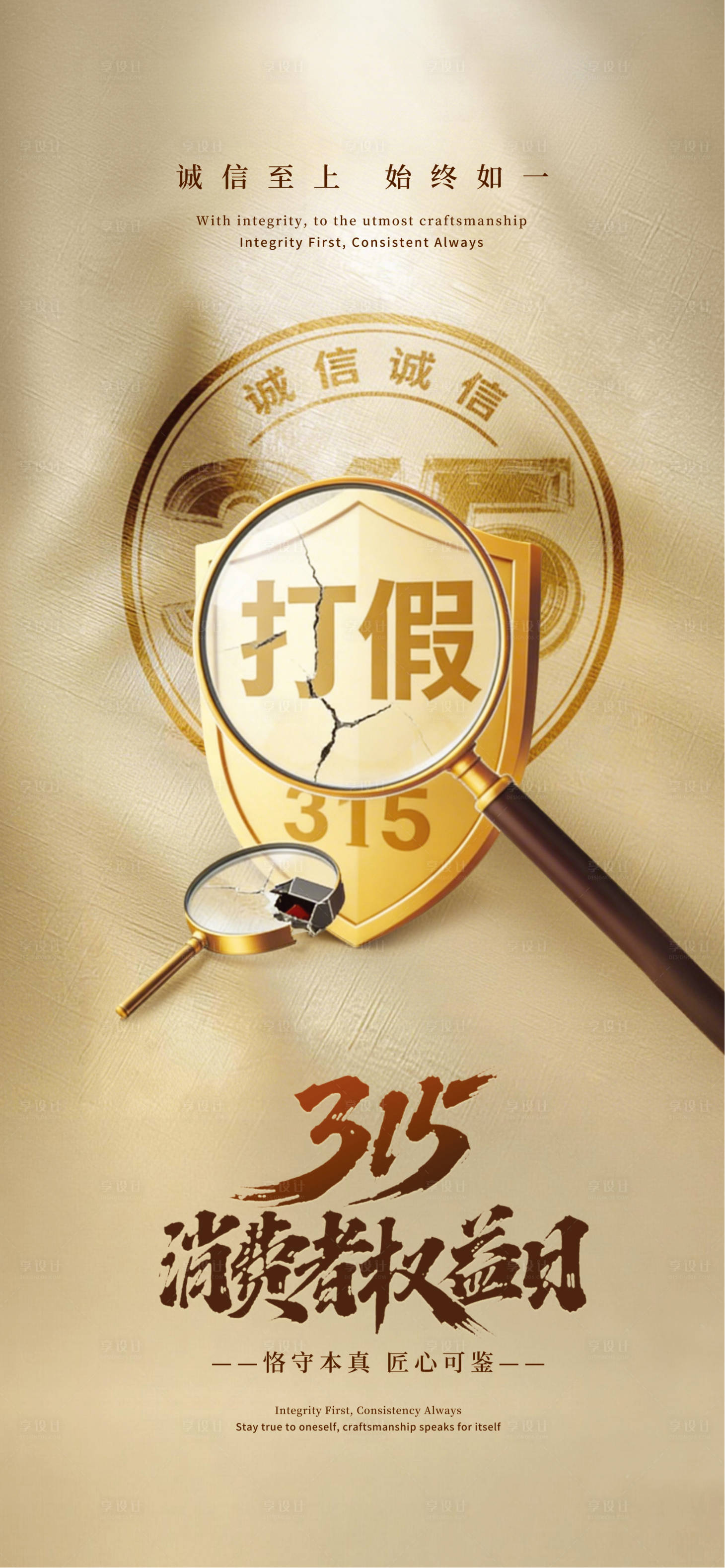 源文件下载【享设计】搜索编号：42020035771109313【315】