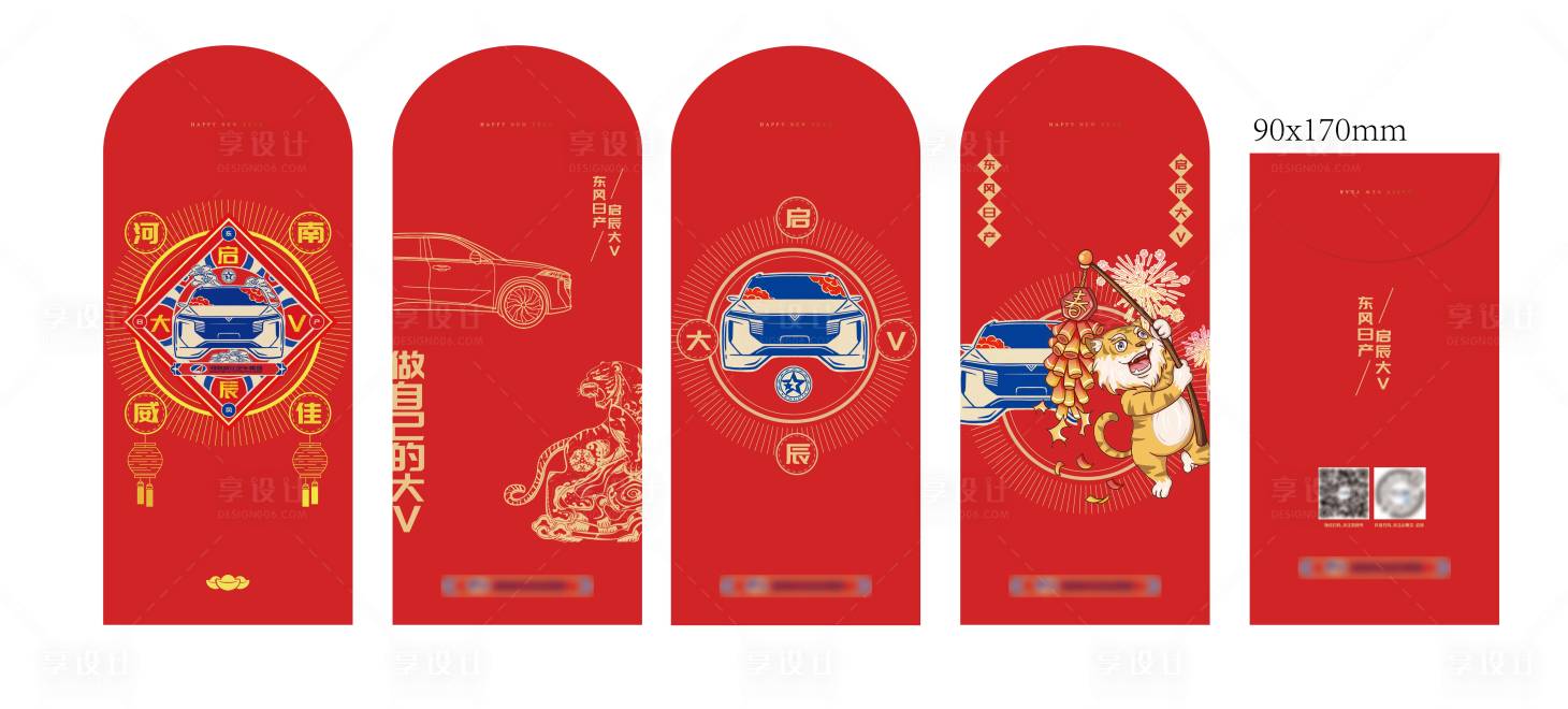 源文件下载【享设计】搜索编号：73300035986686802【新年红包利是封设计】