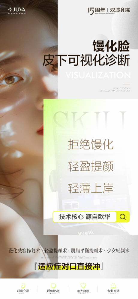 源文件下载【享设计】搜索编号：21150035873133966【馒化脸】