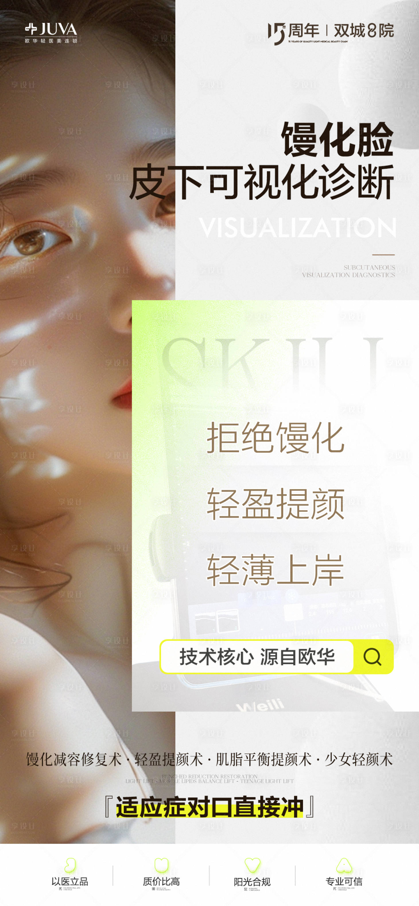 源文件下载【享设计】搜索编号：21150035873133966【馒化脸】