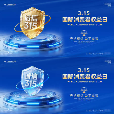 源文件下载【享设计】搜索编号：16950035736731128【315消费者权益日宣传主视觉】